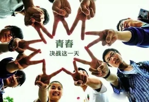 记忆中高考之歌有哪些？来聊一聊那些挥之不去的高考之歌吧？