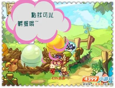 洛克王国在哪里孵蛋2023