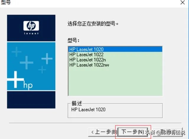hp laserjet 1020驱动安装教程？