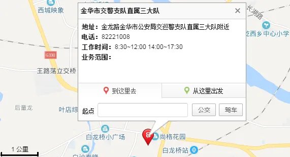 金华处理违章地方