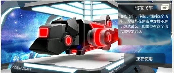 《疯狂碰碰车》碰碰车介绍