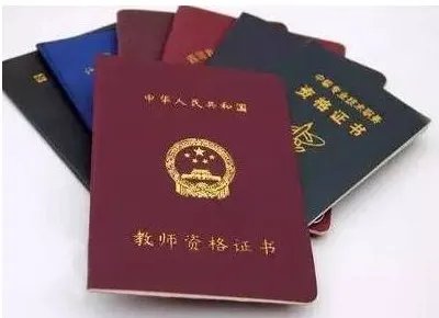 河北省教师资格证报名需要什么证件？