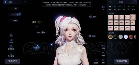 龙族幻想捏脸教程 怎么捏脸