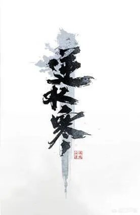 网易《逆水寒》继开服之后服务器又炸了，有网友称都是策划挖的坑，对此你怎么看？