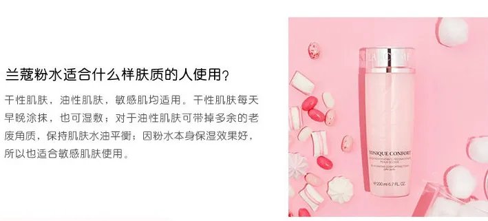 兰蔻粉水400ml专柜价格 兰蔻粉水400ML官网价格