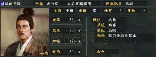 信长之野望14:创造 全强力武将数据整理武将使用指南