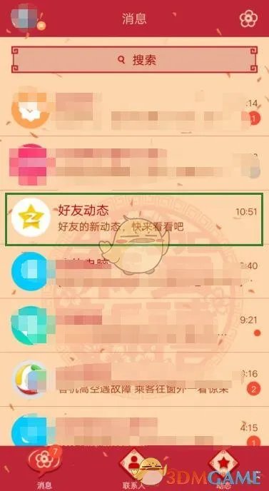 手机QQ怎么进入qq农场