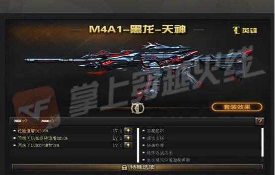 cf天神套装有什么