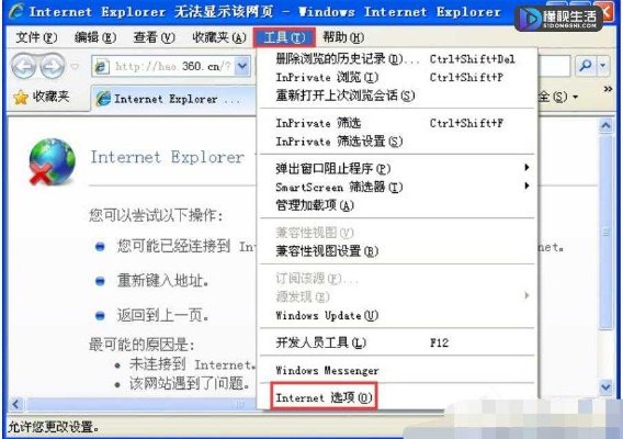 为什么有些网页打不开