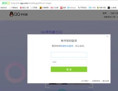 qq被盗，如何找回