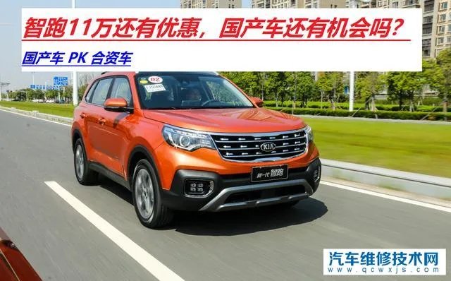 起亚suv智跑值得买吗,11款智跑能入手吗