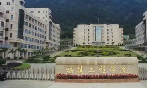 福建二本大学排名表