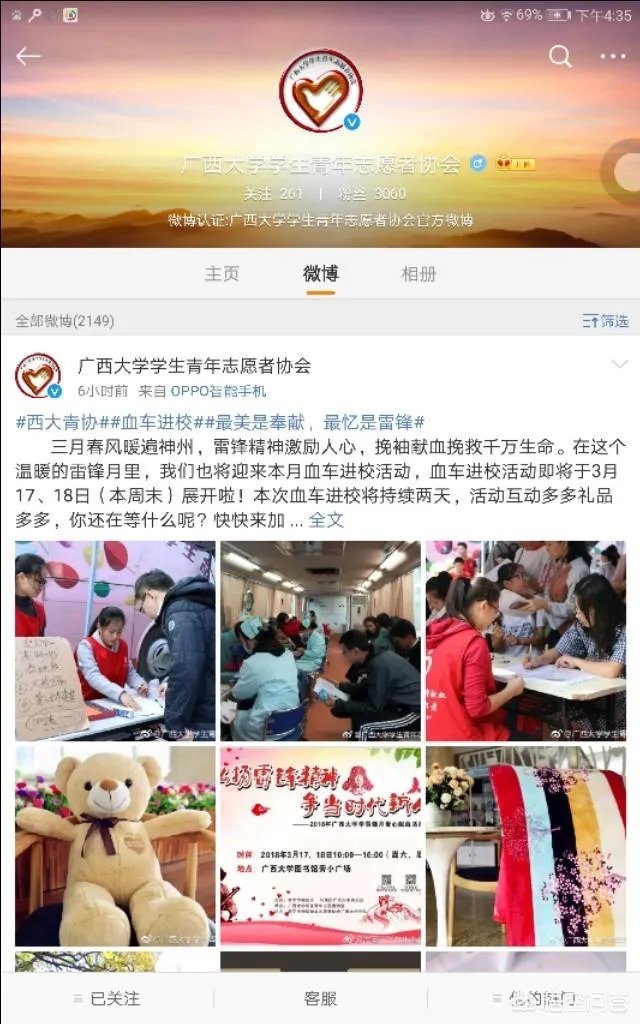 南宁在哪做志愿者