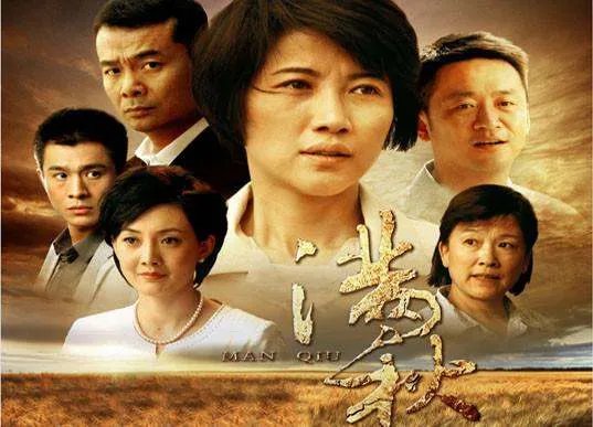 电视连续剧满秋主题歌