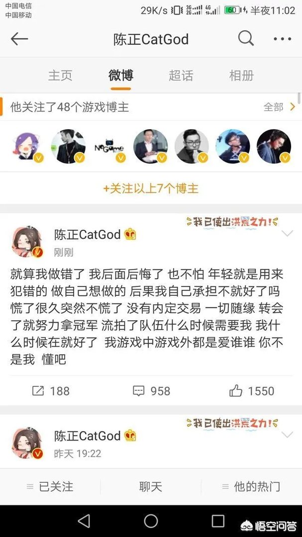 王者荣耀职业选手QGhappy猫神发微博回击外界的质疑“内定交易”,你怎么看?