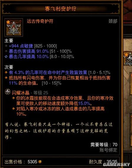 暗黑3猎魔人各流派毕业装备推荐 猎魔人装备属性选择心得