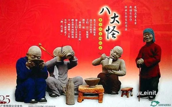 陕西八大怪分别是什么?