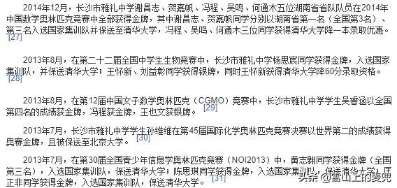 湖南省有哪些不错的高中？有哪些进入了百强的高中？