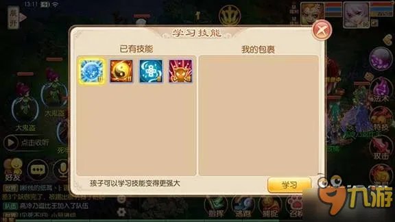 梦幻诛仙手游少年期子女培养攻略大全