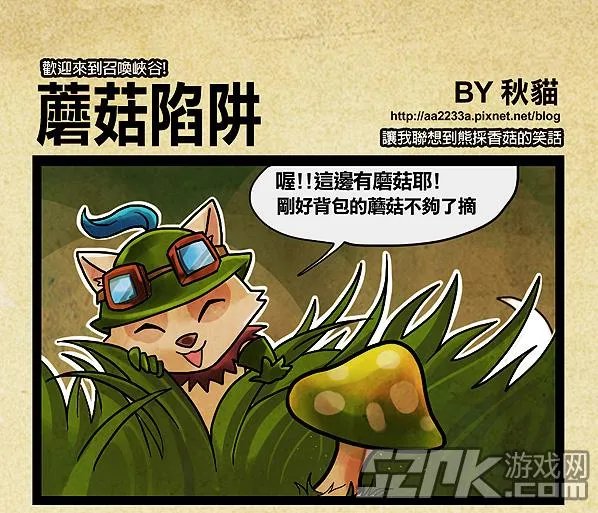 秋猫lol英雄联盟四格漫画集 神圣庇护