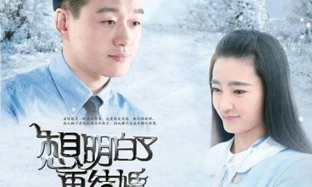 电视剧《想明白了再结婚》中有哪些经典的台词？