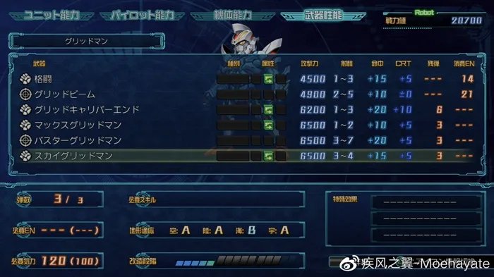 超级机器人大战30全隐藏机体解锁方法 隐藏机体怎么解锁