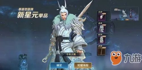 王者荣耀李白星元皮肤怎么选择 李白千年之狐星元皮肤选择心得