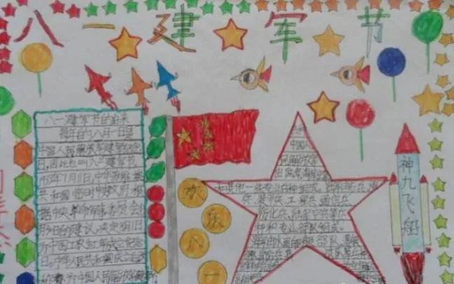 2020八一建军手抄报内容简单字少 八一建军节手抄报简单内容