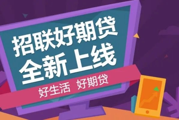 芝麻550分贷款方法，盘点凭芝麻分贷款软件排行榜