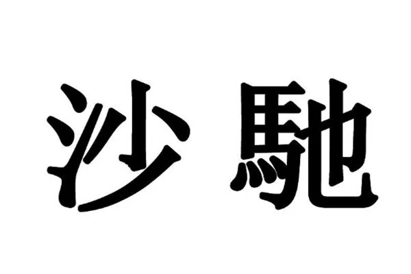 2021十大公文包品牌排行榜：七匹狼皮具上榜，它是奢侈大牌