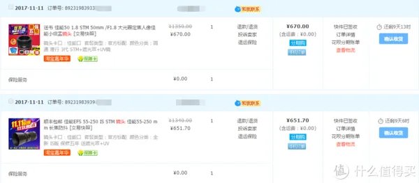 开箱晒物系列 篇八：#晒单大赛#CANON 佳能 穷人三宝集齐（附样片）