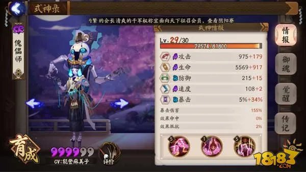 阴阳师手游平民超实用SR式神培养推荐