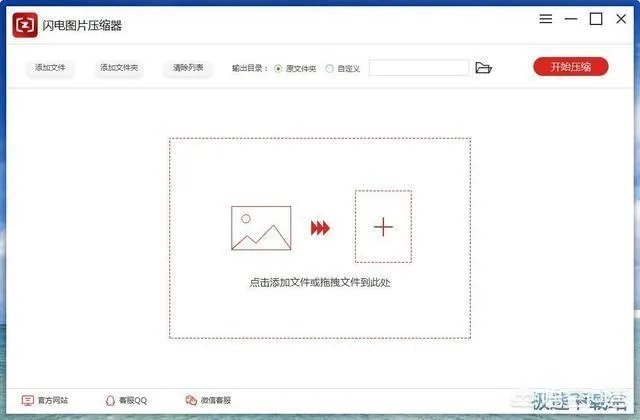 常用的压缩工具有哪些?