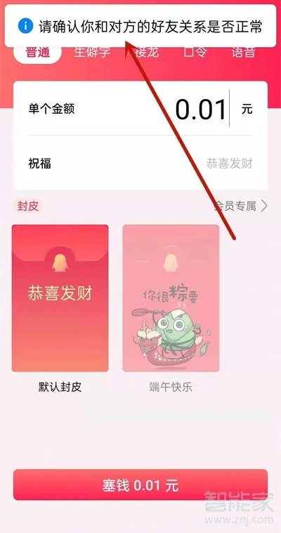 qq怎么看出被屏蔽了