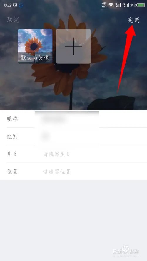 手机QQ游戏怎么修改头像