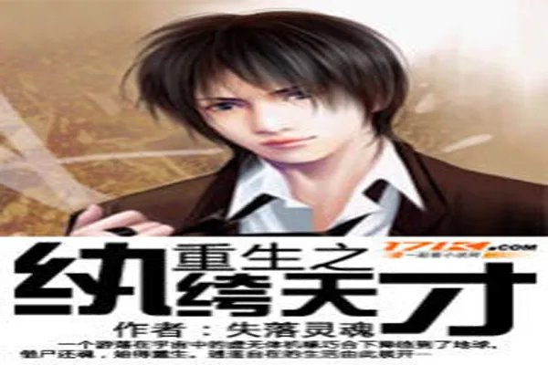 十大经典都市小说 极品公子排名第一，这些你都看过了吗