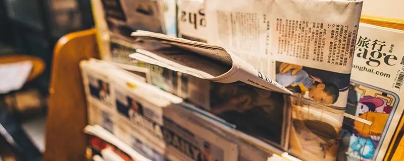 报纸的尺寸 报纸的尺寸是几开