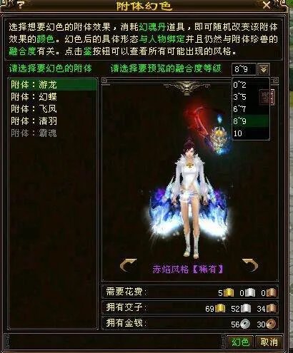 天龙八部游戏,附体染色哪个颜色好看