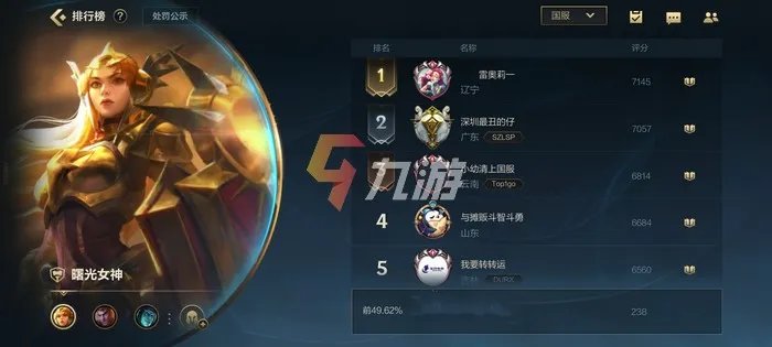 英雄联盟手游英雄排名怎么显示出来 查看单个英雄排名方法