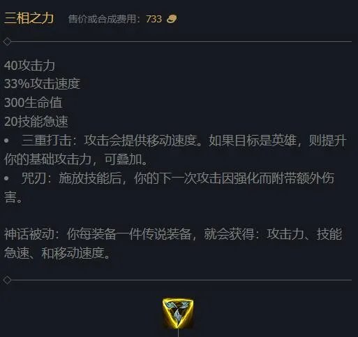 《英雄联盟》2023最新英雄出装推荐