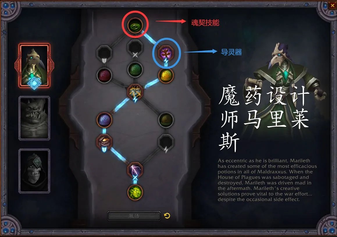 《魔兽世界》元素萨导灵器介绍