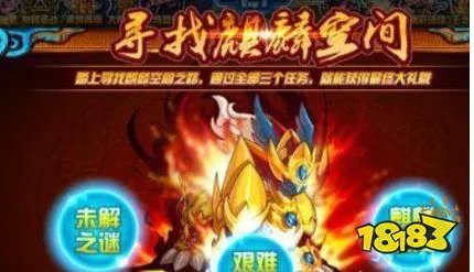 赛尔号麒麟在哪打 麒麟位置一览