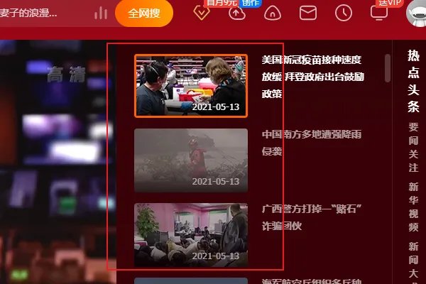 哪里可以看湖南卫视回放