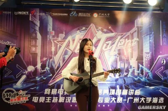 网易电竞举办“2021最强星主播”线下主持解说大赛