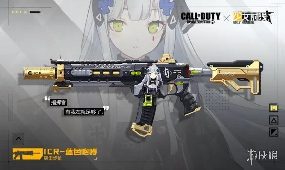 《使命召唤手游》少女前线联动皮肤怎么获得 少女前线联动皮肤获取途径