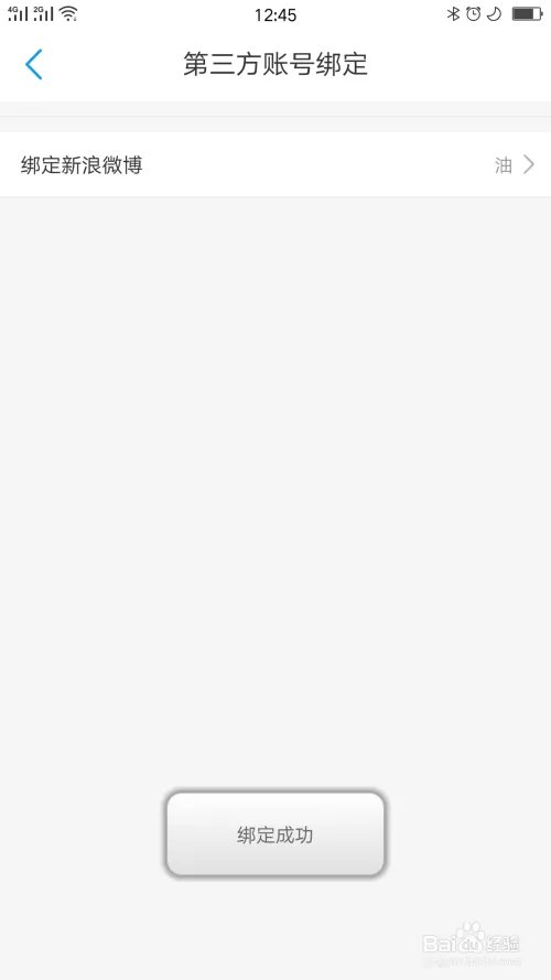 中国移动如何办到新浪微博