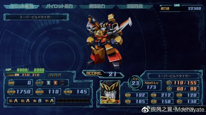 超级机器人大战30全隐藏机体解锁方法 隐藏机体怎么解锁