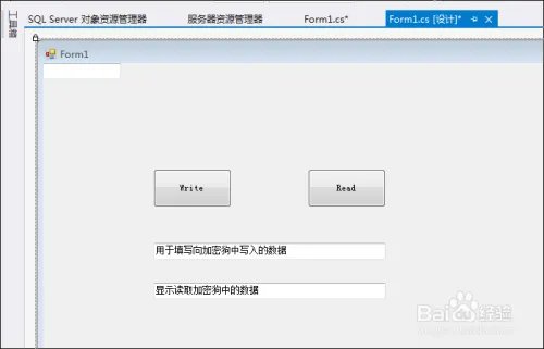 如何制作软件加密狗