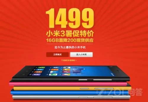 小米又降价了？