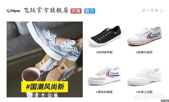 淘宝上，哪家的女式运动鞋比较好？